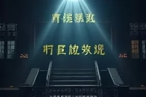 钢轨之上剧照：凌晨检修班组在钢轨旁打出的手电光