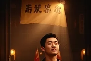 拾光者手记剧照：旧照相馆暗房里晾起的胶卷